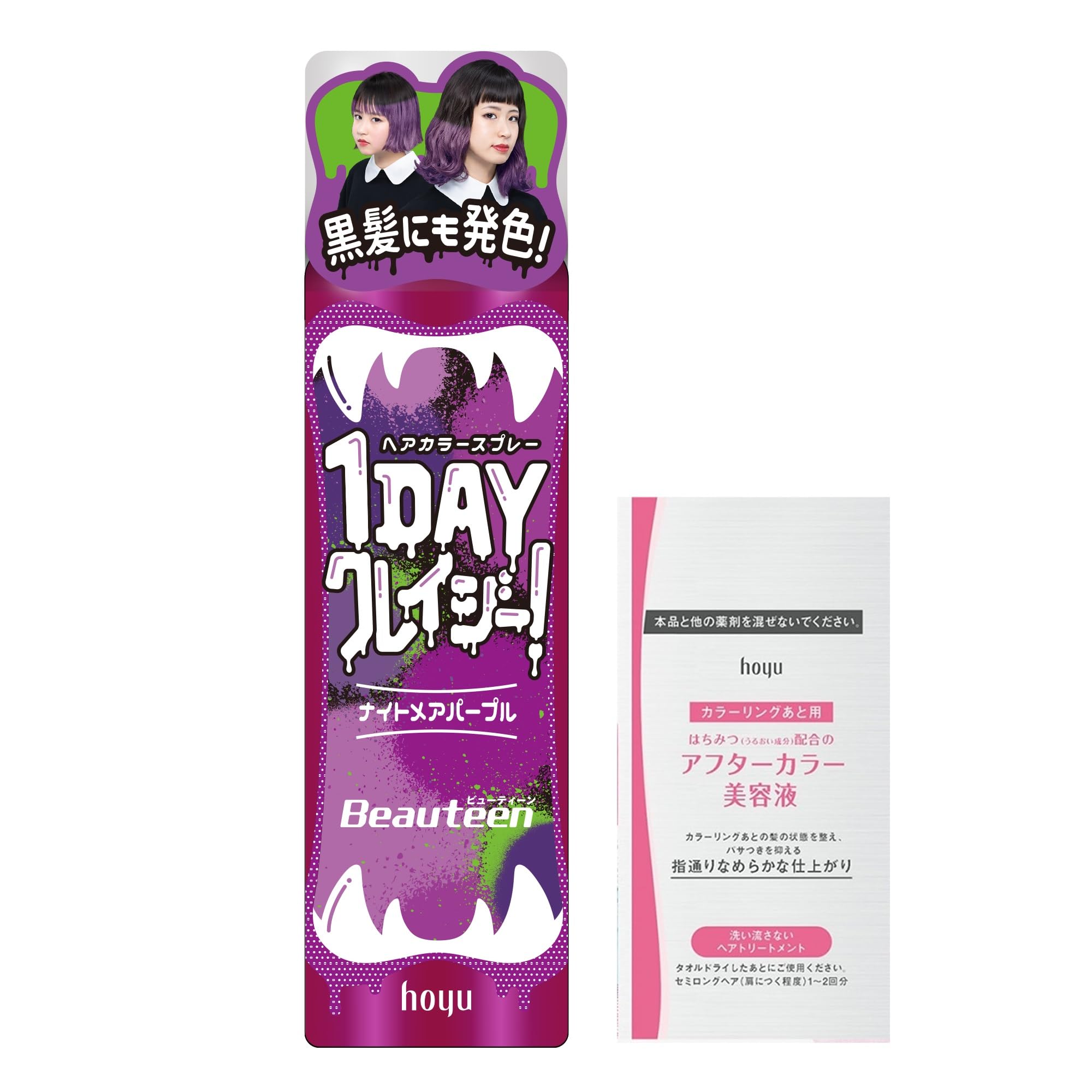 Amazon | ビューティーン 1DAY クレイジー! おまけ付き ナイトメア